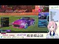 【rocket league】参加型ロケリプラベ【星ノおとは vtuber】