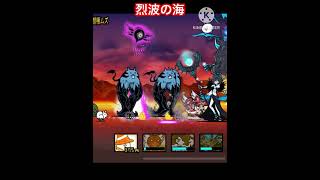 烈波カウンターの恐ろしさがわかる動画#にゃんこ大戦争 #ゲーム #shorts