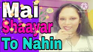 AUDIO  SONG / MAI SHAYAR TO NAHIN / ROMANTIC Hindi song/ RISHI Kapoor & DIMPLE Kapadia/ BOBBY