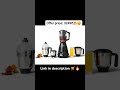 Prestige mixer@3249₹🔥 #home#kitchen#trending#shorts#love#tips#trendingshorts#ytshorts#short#music#ff