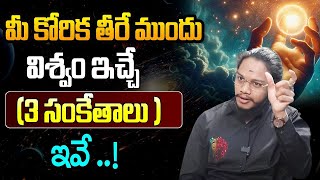 How to Connect with Universel Detail Explian In Telugu | How to Attract Money     @UniversalMoneyTV