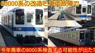 【81110Fは検査して残して欲しいが…】東武8000系8162F 新型車両80000系5編成で8000系4編成置き換え可能だが車両故障と改造で8000系を検査通す?