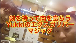 【SHOW】日本一剣が似合うマジシャン！Yukki