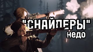 Как мы снайперами были в HUNT:Showdown