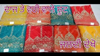 jina marji khareedo kapda wholesale rate te santokh cloth house 8597862177