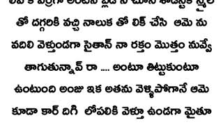 నా గుండె చప్పుడు నువ్వే💞 (part-122)🎊🎉//https://youtu.be/imC7KcB_VsA