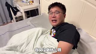 媳妇提前回家，突击检查老公在干啥？结果看到的一幕直接懵了