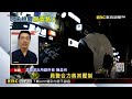 桃園壯漢情緒失控毆打路人 警以「辣椒水」伺候 @newsebc