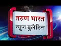 बेळगाव न्यूज बुलेटिन belgaum news bulletin 26 04 2022