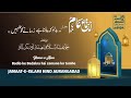 IJTEMA-E-AAM BADLO KE BADALNA HAI ZAMANE KO TUMHE, HAJJ HOUSE AURANGABAD