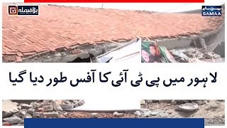Lahore Mein PTI Ka Office Tor Dia Gaya | SAMAA TV