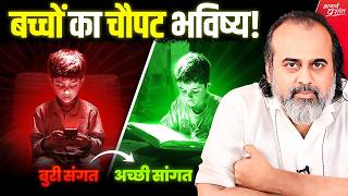 दुनिया की गंदगी से बचा लो इन बच्चों को || आचार्य प्रशांत, गीता दीपोत्सव (2024)