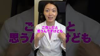 女性器（膣）のスソワキガってなに！？ #shorts