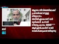 bishop mar jacob muricken iമാര്‍ ജേക്കബ് മുരിക്കന്റെ രാജി സ്വീകരിച്ചു... sunday shalom ave maria