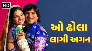 ઓ ઢોલા લાગી અગન | O Dhola Lagi Agan | Aakha Jagthi Nirali Mari Sajna | HD | Vikram Thakor New Song