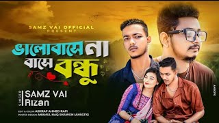 Valobashena Bashe Bondhu | Samz Vai X MR Rizan | Kichu Bhul | MV 2023