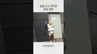 얼굴 인식 까먹은 바보 채원 ㅋㅋ