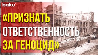 Заявление Общины Западного Азербайджана в Связи с Геноцидом 31 марта 1918 года - Baku TV | RU