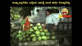 Kannada Double Meaning Scene.