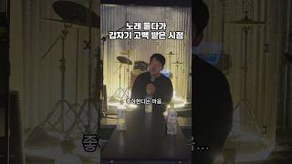 난데없이 노래부르는 코미디 팟캐스트… 토레타 협찬 아닙니다 하지만 #협찬환영 #협찬문의 #스탠드업 #스탠드업코미디 #부산버스킹 #팟캐스트 #추천 #웃긴영상 #nojam팟캐스트