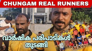 CHUNGAM REAL RUNNERS വാർഷിക പരിപാടികൾ തുടങ്ങി 29-12-2024