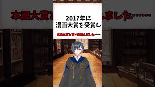 書籍紹介『響〜小説家になる方法〜』