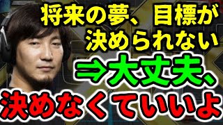 ウメハラ「一つ一つの願望とか目標が夢になっていくと思うんだよね」【ウメハラジオ傑作選98】