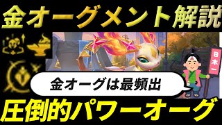 【TFT Set10】全オーグメント解説　【ゴールドオーグメント編】