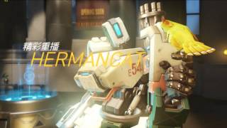 Overwatch 鬥陣特攻 第一次上精彩重播