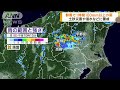 群馬で1時間100mm以上の雨　土砂災害や浸水に警戒 2024年9月9日