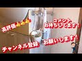 洗面化粧台のドライヤー収納問題を解決！！（アイデアdiy）seriaで買ってきたアイテムで簡単diy