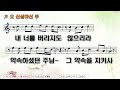 2024.08.30 양주새순교회 금요기도회