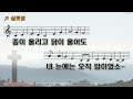 2024.08.30 양주새순교회 금요기도회