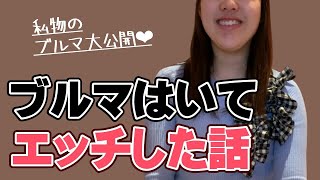 女子部屋【りこのお部屋＃038】