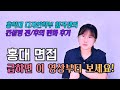 [미대입시] 홍대 면접 급하면 이 영상부터 보세요! 홍익대 디자인학부 합격생의 컨설팅 전/후의 변화 후기