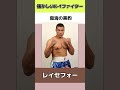 懐かしいk 1ファイター　パート2　だれが好き？ shorts