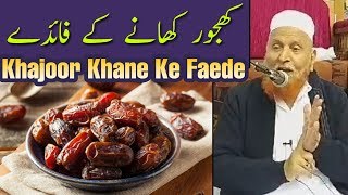 Khajoor Khane Ke Faede | Maulana Makki Al Hijazi | Islamic Group