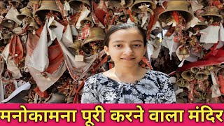 Golu Devta Mandir : Amazing Tempels Of India. Golu Chitai Devta in Almora | Barkha Joshi |