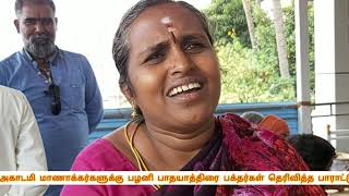 பழனி பாதயாத்திரை பக்தர்கள் மகிழ்ச்சி...