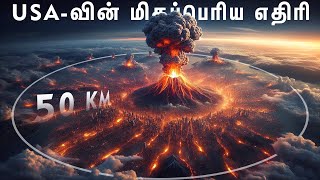 The shocking truth about yellowstone volcano eruption [ தமிழில் ]