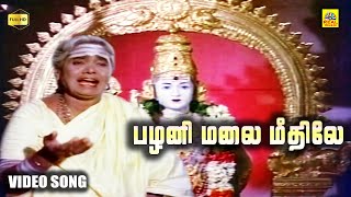 Pazhanimalai Meethile |  துணைவன் Video Song | AVM Rajan | Sowcar Janaki @isaisangamam