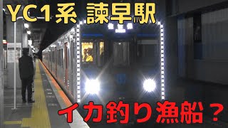 【YC1系】JR九州 諫早駅に佐世保線 快速シーサイドライナー到着