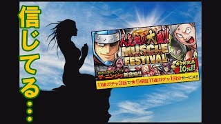 【マッスルショット】4周年マッスルフェス44連‼数々のドラマを生んだイベントで、今回記録更新！