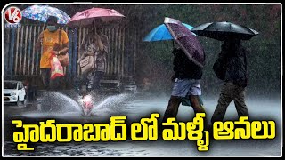 Massive Rains Pours In Several Parts Of Hyderabad | V6 News