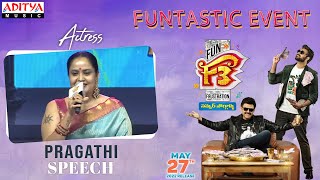 Actress Pragathi Speech | F3 FUNtastic Event | Venkatesh, Varun Tej | Anil Ravipudi | DSP | Dil Raju
