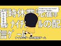 【オリジナルmv】テトリス covered by ちっく。【歌ってみた】