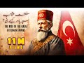 The Ottoman Empire Season 01 Complete | Faisal Warraich