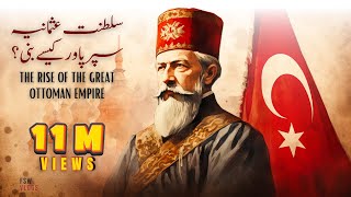 The Ottoman Empire Season 01 Complete | Faisal Warraich