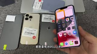 华强北世界最大的二手iPhone市场咋了？为什么最近都是深夜到货？透露一点小道消息 ，艰难到货一些美版13Pro