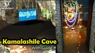 Kamalashile Suparshwa Cave inside with Guide | ಕಮಲಶಿಲೆ ಗುಹಾಲಯ